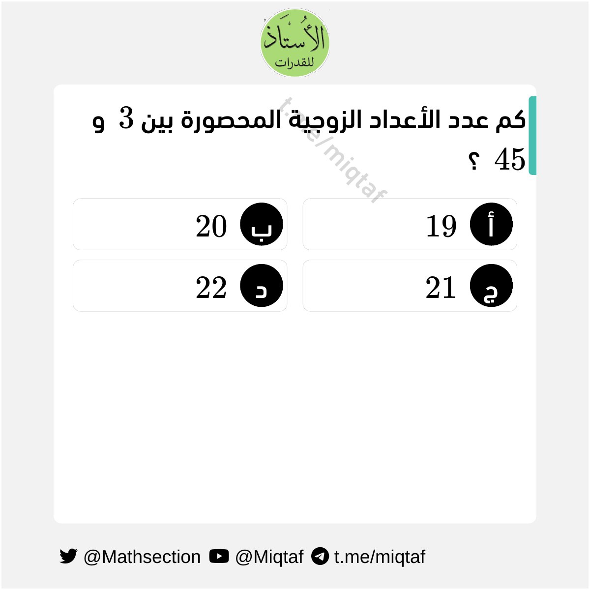 MathSection's tweet image. 