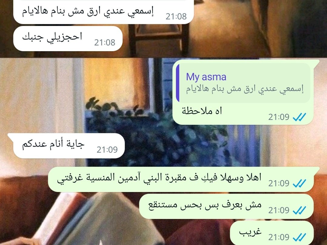 أوسكار وموسوعة أرق :