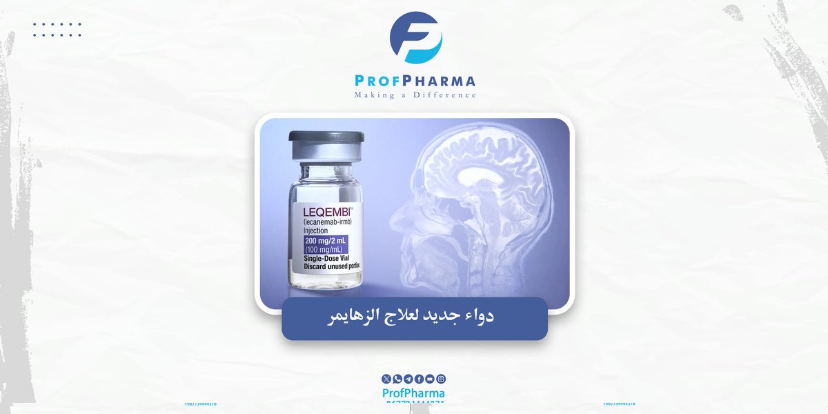 ProfPharmaEdu's tweet image. ❇️ وافقت إدارة الأغذية والأدوية الأمريكية (FDA) على علاج جديد لمرض الزهايمر المبكر الذي يبدو أنه يبطئ بشكل متوسط تقدم المرض.
♦️حيث تشير بيانات الدراسة إلى أنه قد يبطئ تقدم الزهايمر بنسبة 27 ٪ على مدار 18 شهرًا.

#تحديثات_طبية 
#MU4
#MU_FDAapproval