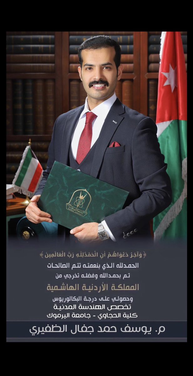 ﴿ وَآخِرُ دَعواهُم أَنِ الحَمْدُللهِ رَبِّ العالمين ﴾ 🎓