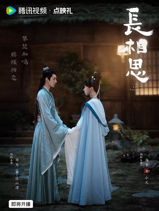 QQL59738047's tweet photo. 长相思
杨紫小夭
#LostYouForever 
#YangZi https://t.co/FP2pActcR5