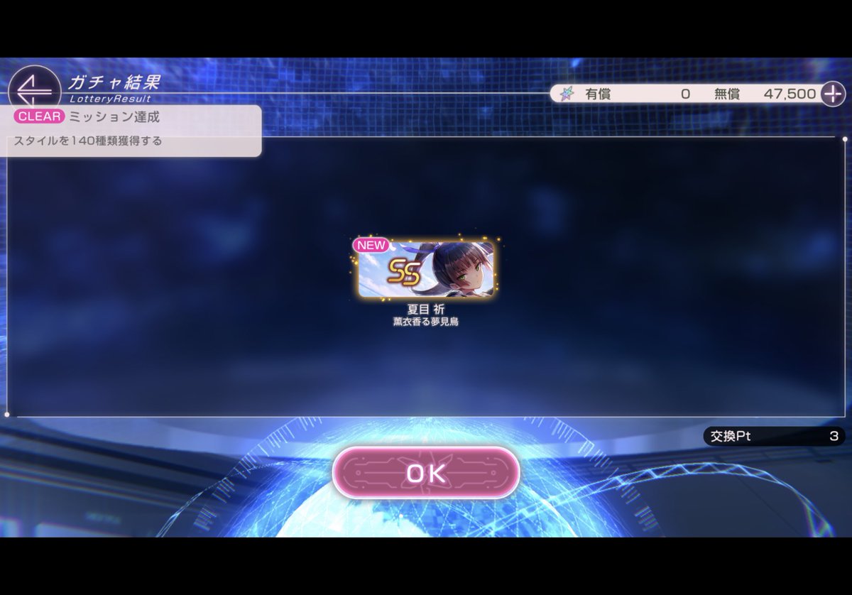 OchaCoffee's tweet photo. この期間の無料単発で2回ピックアップ出たのやばすぎた　ありがとうございますやでほんま https://t.co/26fbBOyvFx