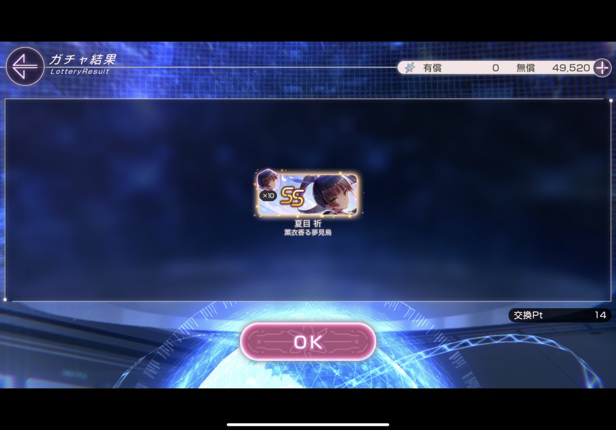 この期間の無料単発で2回ピックアップ出たのやばすぎた　ありがとうございますやでほんま