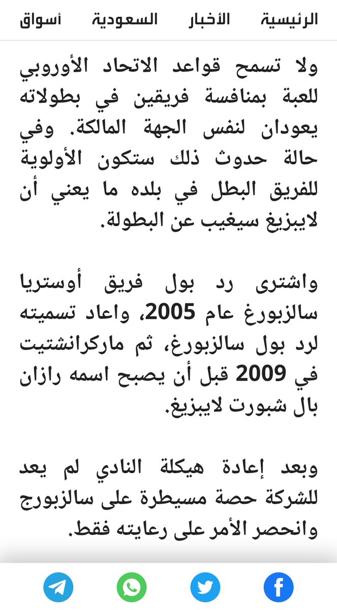 Aziz_ax11's tweet photo. @AbwMnqr @S_U_1_6 @football_ll55 @9NFCBALL طيب انت بحثت وشفت السبب ليش يشاركون مع بعض ؟ https://t.co/xmhVsbcduL