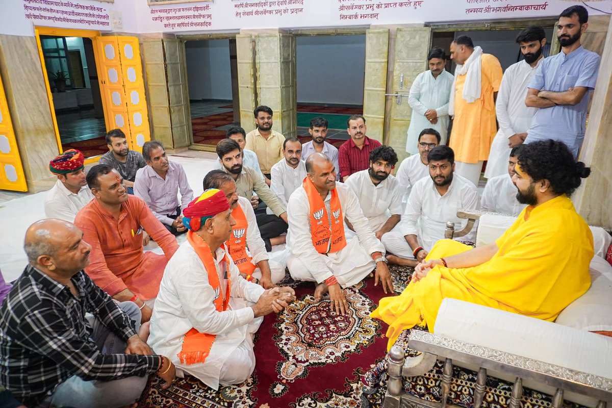 cpjoshiBJP's tweet photo. अखिल भारतीय जगद्गुरु श्री निम्बार्काचार्य पीठ, श्री निम्बार्क तीर्थ, अजमेर में दर्शन कर प्रदेशवासियों के शुभत्व के लिए प्रार्थना की एवं जगदगुरु श्री श्याम शरण देवाचार्य जी महाराज का आशीर्वाद लिया। https://t.co/f0Shy63fro