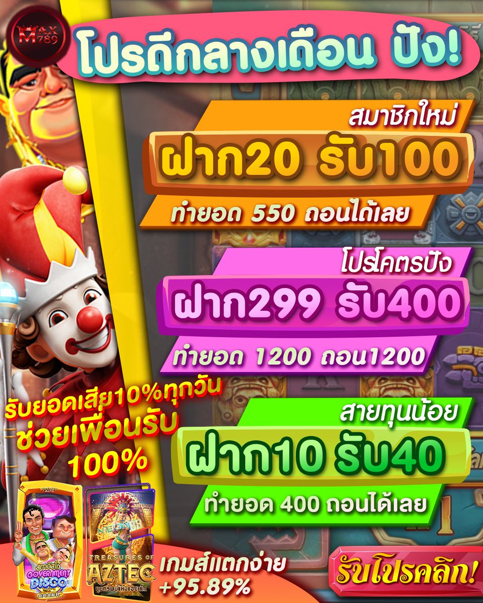 📢สมาชิกใหม่ฟังทางนี้ โปรโมชั่นสุดคุ้มแจกหนักกว่าที่อื่น คุ้ม💯
✅ฝาก 50 รับ 75 ถอนได้ คุ้ม
✅รับฝากถอนผ่านธนาคารและทรูวอเลท
🔗ติดต่อ ▶ : mobet168.uwallet.link/login

➖➖➖➖➖➖➖➖➖➖➖➖
#โปรสล็อต #สล็อตทุนน้อย #10รับ100 #pgslot #เว็บตรง #สล็อต #เจ้หลีมีโค้ด