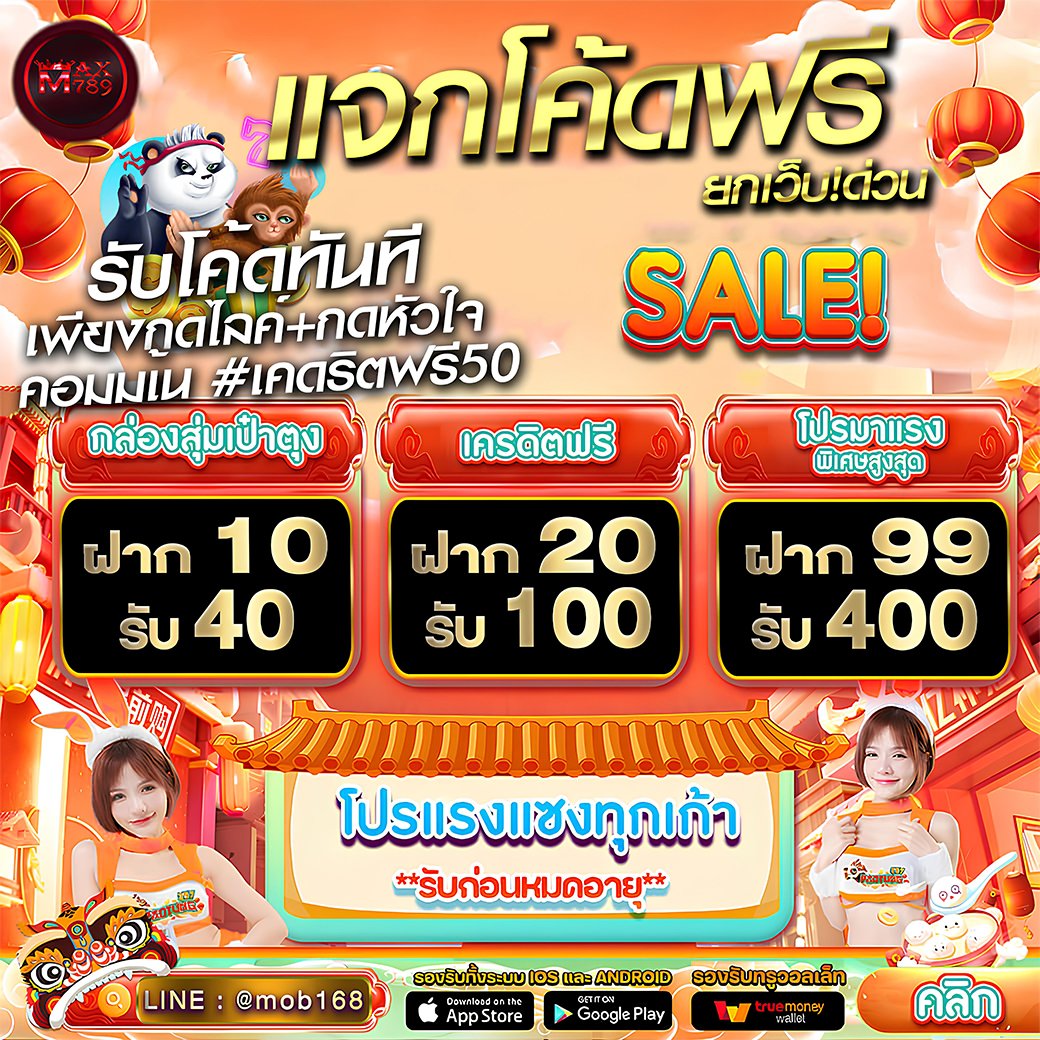 🔥ด่วน!!! #แจกโค้ด สุ่มรับ #เครดิตฟรี 10-100 
🚩 ขั้นตอนง่ายๆมากๆ
🔂รีทวิต+❤กดหัวใจ
+ คอมเม้น #เครดิตฟรีเจ้หลีมีโค้ด
แจ้งรับโค้ดเลย👇👇
✅ : lin.ee/ohMPu1s

#เจ้หลีมีโค้ด #เครดิตฟรี #เครดิตฟรีล่าสุด #เครดิตฟรีไม่ต้องฝากไม่ต้องแชร์  #เครดิตฟรีกดรับเอง