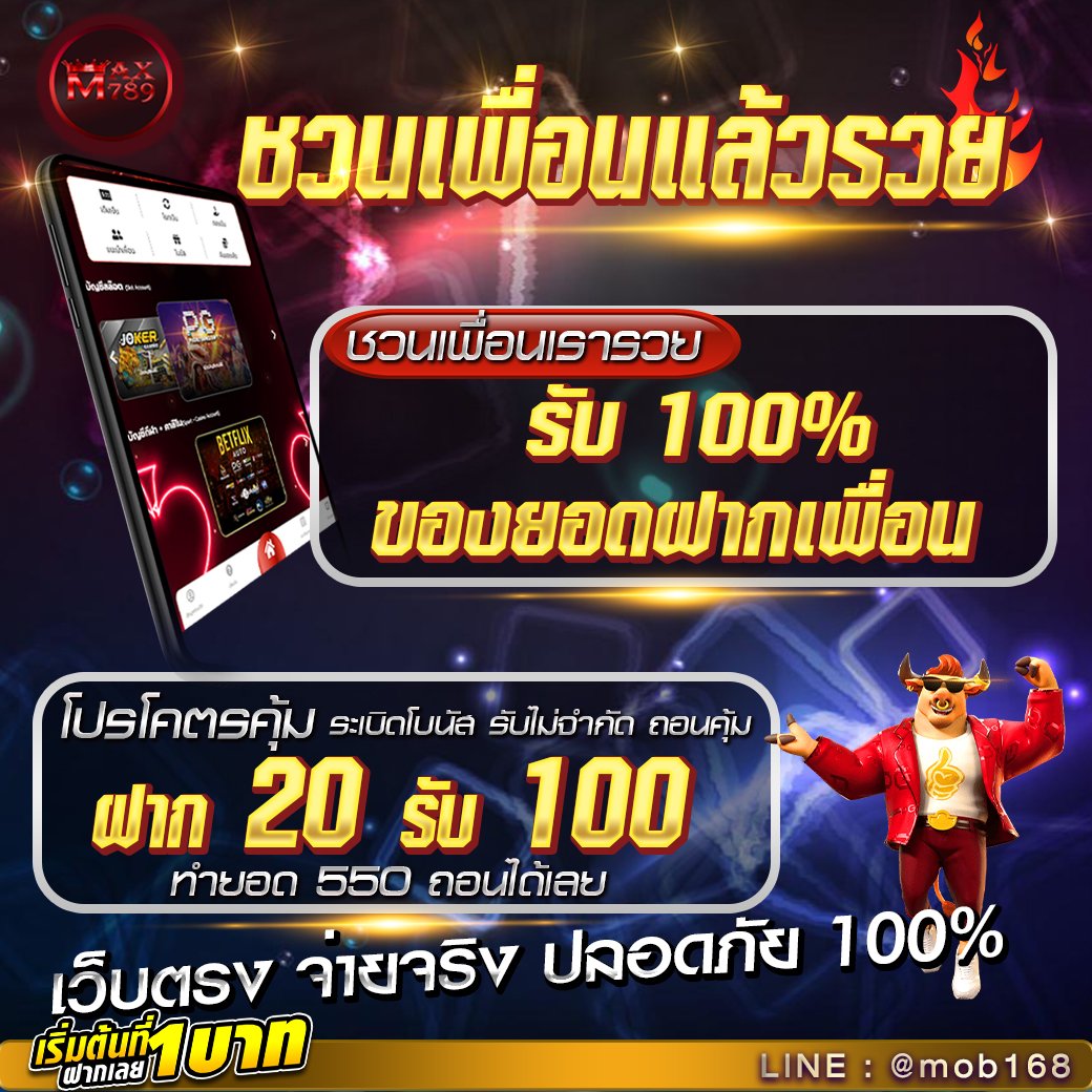 สร้างรายได้ง่ายๆ ไม่ต้องลงทุนซักบาท ง๊ายงายๆ
🔥เครดิตฟรีแจก
🔥ส่งลิ้งชวนเพื่อนรับฟรี 
🔥ชวนเพื่อนเรารวย 50 %

🔗ติดต่อ ▶ :lin.ee/ohMPu1s

➖➖➖➖➖➖➖➖➖➖➖➖
#เครดิตฟรี #แจกเครดิตฟรีไม่ต้องแชร์ #ลิ้งชวนเพื่อน #เว็บตรง #สล็อตออนไลน์ #เจ้หลีมีโค้ด