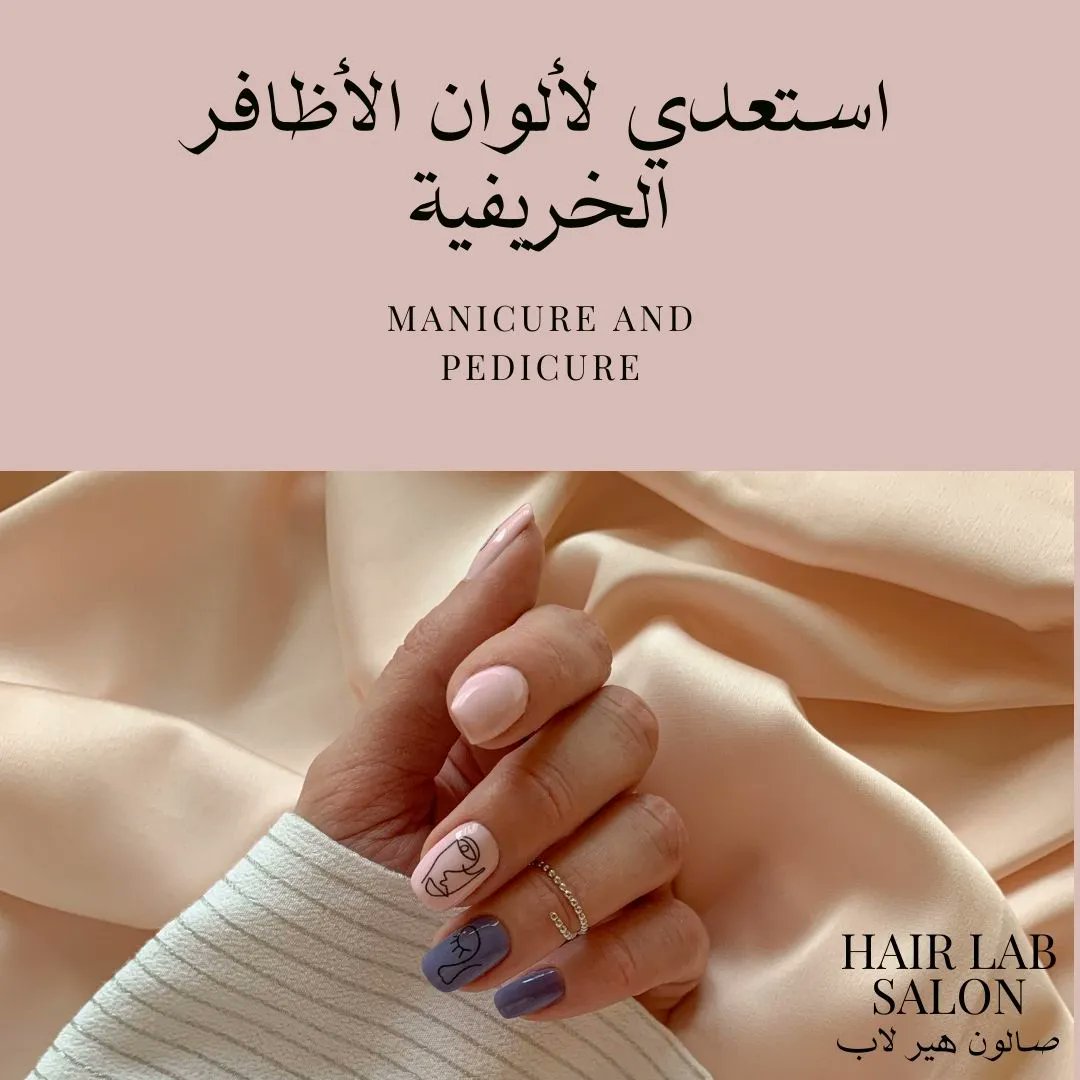 hairlab_salon's tweet image. استعدي لاستقبال فصل الخريف بأسلوبك الخاص في صالون HairLab! تألقي بألوان الأظافر الخريفية الدافئة والرائعة التي ستضفي لمسة من الأناقة والجمال على يديك.

 احجزي الآن لتستمتعي بتجربة تجميل فريدة وترقبي تحولك معنا هذا الموسم. 🍂💅✨ 

#NailArt #NailDesigns #ManicureMonday