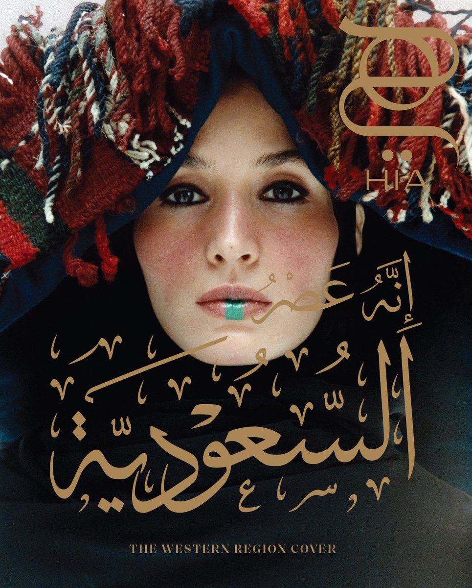 من وحي المنطقة الغربية / الحجاز
سبتمبر هو شهر الموضة الأهم، والذي يحدد الصيحات العالمية للمواسم الآتية. لذلك، نستلهم من الجمال والموضة الأقرب إلى الوطن في عددنا الخاص: #عصر_السعودية. غلافنا الرابع للعدد الجديد مستوحى من قبائل مختلفة في منطقة الحجاز الغربية بالمملكة؛ أغطية الرأس