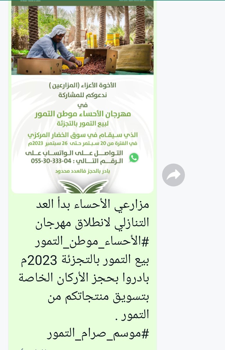 GreenKeepGreen1's tweet photo. #تتنوع_الجهود_لرفع_التمور
جميل هذة الافكار التي  تنمي المحتوى الاقتصادي للمزارع و تشكر الوزارة علية https://t.co/W7a4CQ6R7T