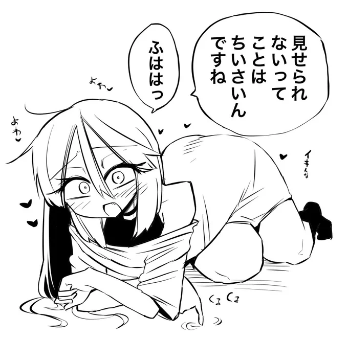 めち侶