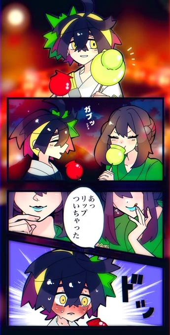 カラーリップで性癖めちゃくちゃにされる思春期スグリくん