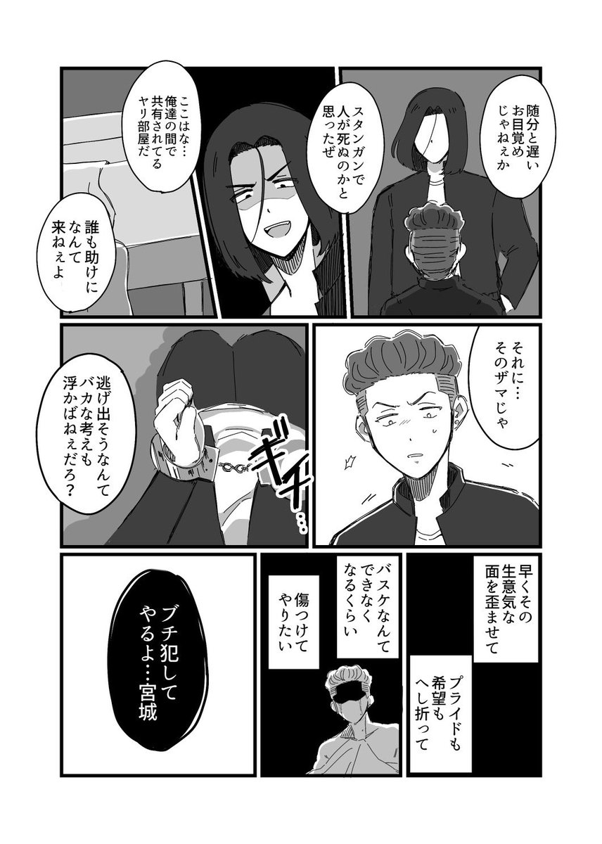 間違えたグレ三リョ 
#全国グレ三リョ大会 