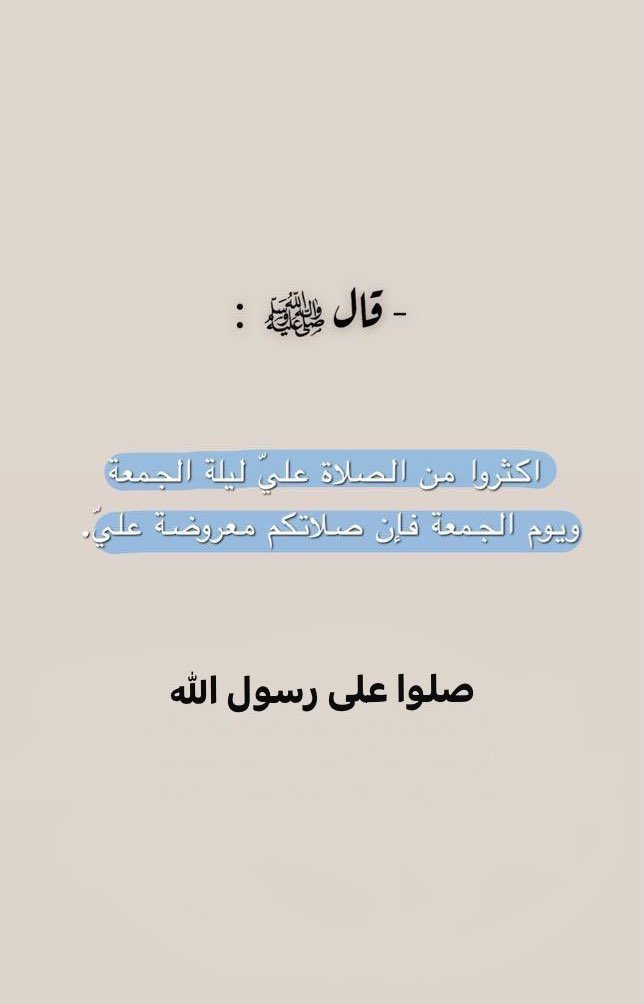 jadd7a's tweet photo. اللهم صل على محمد.. 🤍 https://t.co/eGzhZqKjyj