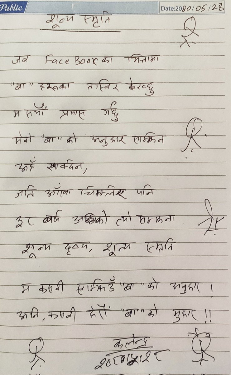 ksejuwal's tweet photo. शून्य स्मृति !
      :::
      ::: https://t.co/OkLl8yfTYb