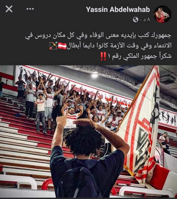 ياسين ياسر عبد الوهاب لاعب السلة عبر فيسبوك