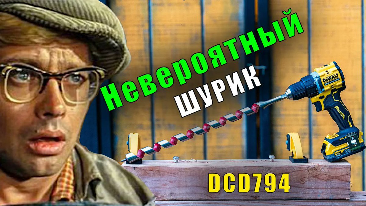 instrby's tweet photo. Если пропустили - обзор на новый недорогой аккумуляторный дрель - шуруповерт от DeWALT DCD794
https://t.co/gW3n8jUwFP https://t.co/LbFTcTKBD8