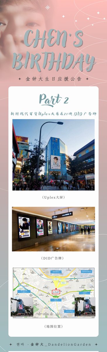 🎂2023 HAPPY CHEN DAY🎂
〖CHENbar Birthday Support Project〗Part 2

LOCATION🏠현대백화점 신촌점 Uplex 대형화면 ➕지하통로 DID 광고판
TIME🕰️2023.9.18-2023.9.24

#HappyChenDay
#첸 #CHEN #종대 #JONGDAE