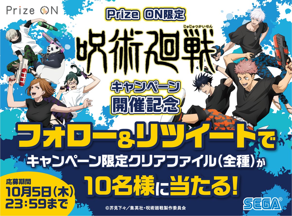 Prize ON【公式】 tweet media