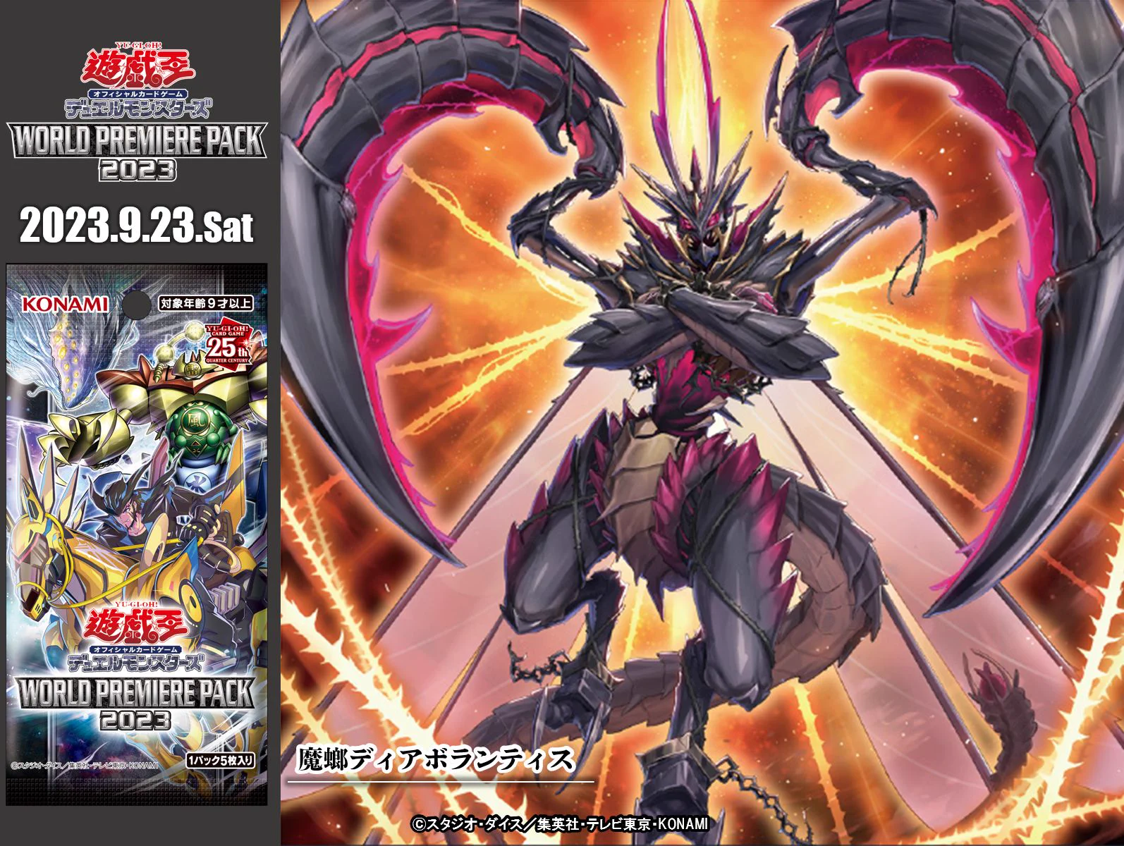 wcs2018.2023遊戯王 X-এ 【公式】遊戯王OCG: 