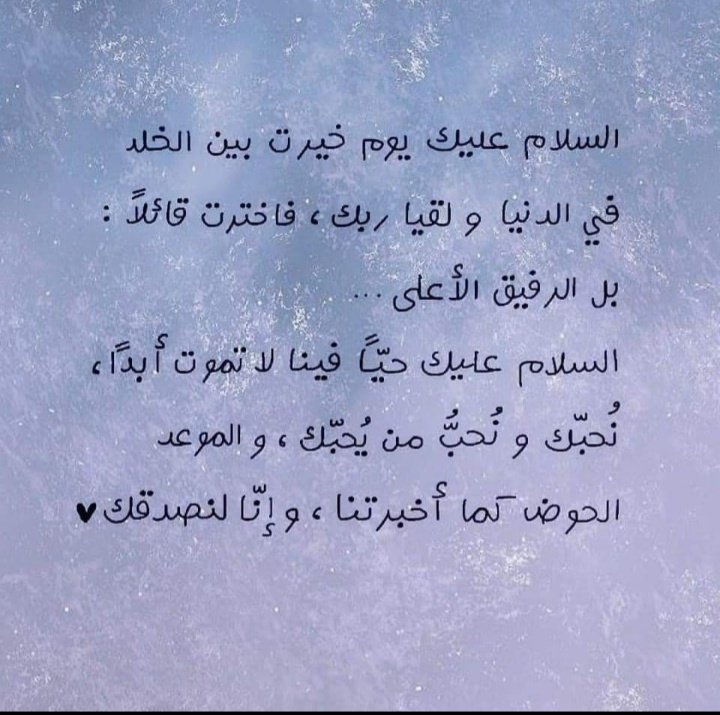 كنً سبب في كثرة الصلاة على النبيﷺ.💜