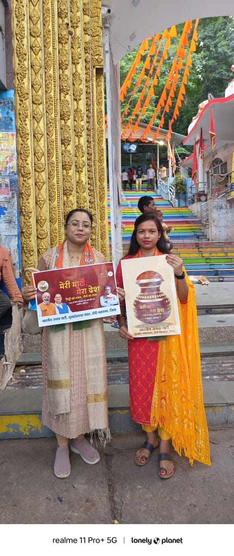 Bittu00894's tweet photo. मेरी माटी मेरा देश
#मेरी_माटी_मेरा_देश 
#Bharat #BJP #NarenderaModi 
@narendramodi @narendramodi_in @AmitShah @AmitShahOffice @dasraghubar @yourBabulal #AmritVatika #Delhi https://t.co/6WJAtemuUQ