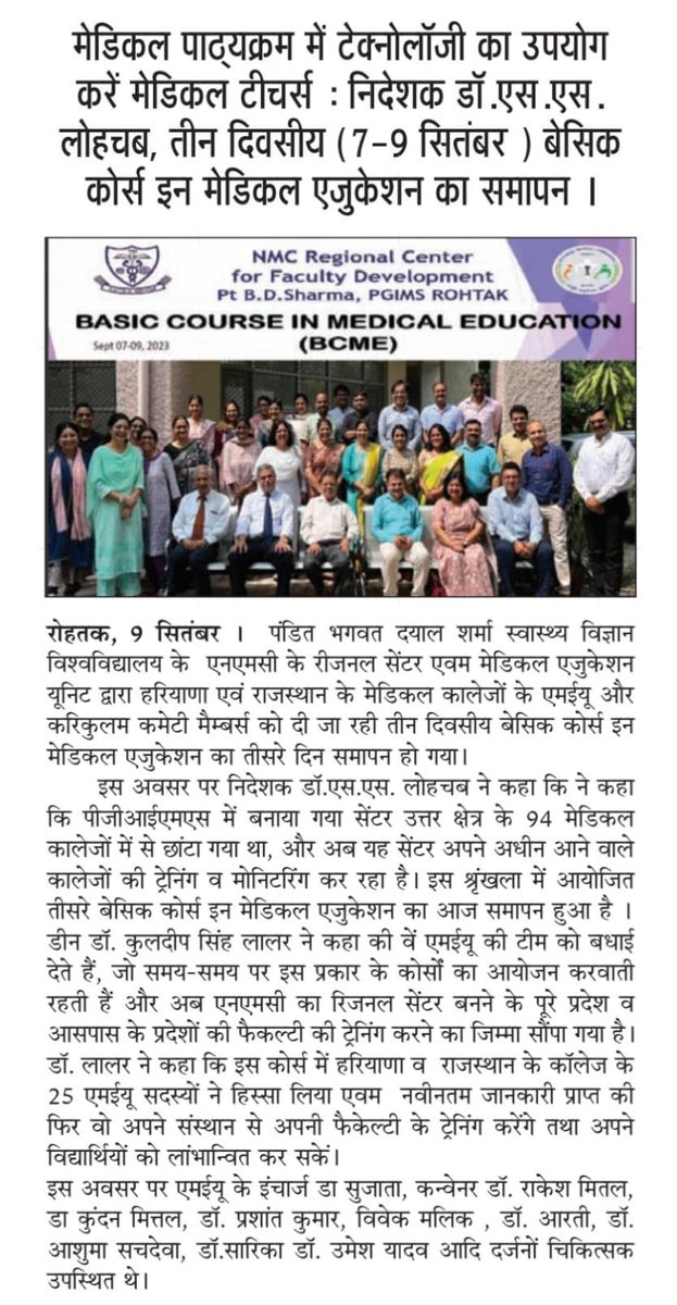 MEDPGIMS's tweet photo. #BCME #MedEd #MedTwitter https://t.co/Se71YdRQ4m