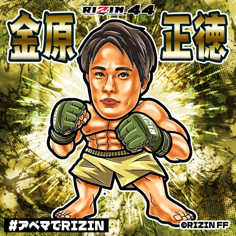 Abema_Fight's tweet photo. ���
📣 #アベマでRIZIN 
オリジナルシールプレゼント🥊💥
＼

#萩原京平 #牛久絢太郎
#金原正徳 #クレベル・コイケ の
シールセットを5名に🎁

《応募方法》
①@ABEMA  @ABEMA_Fight をフォロー
②この投稿をリポスト

さらに#アベマでRIZIN で応援コメントを投稿で当選確率UP🌟

9/21 23:59〆切