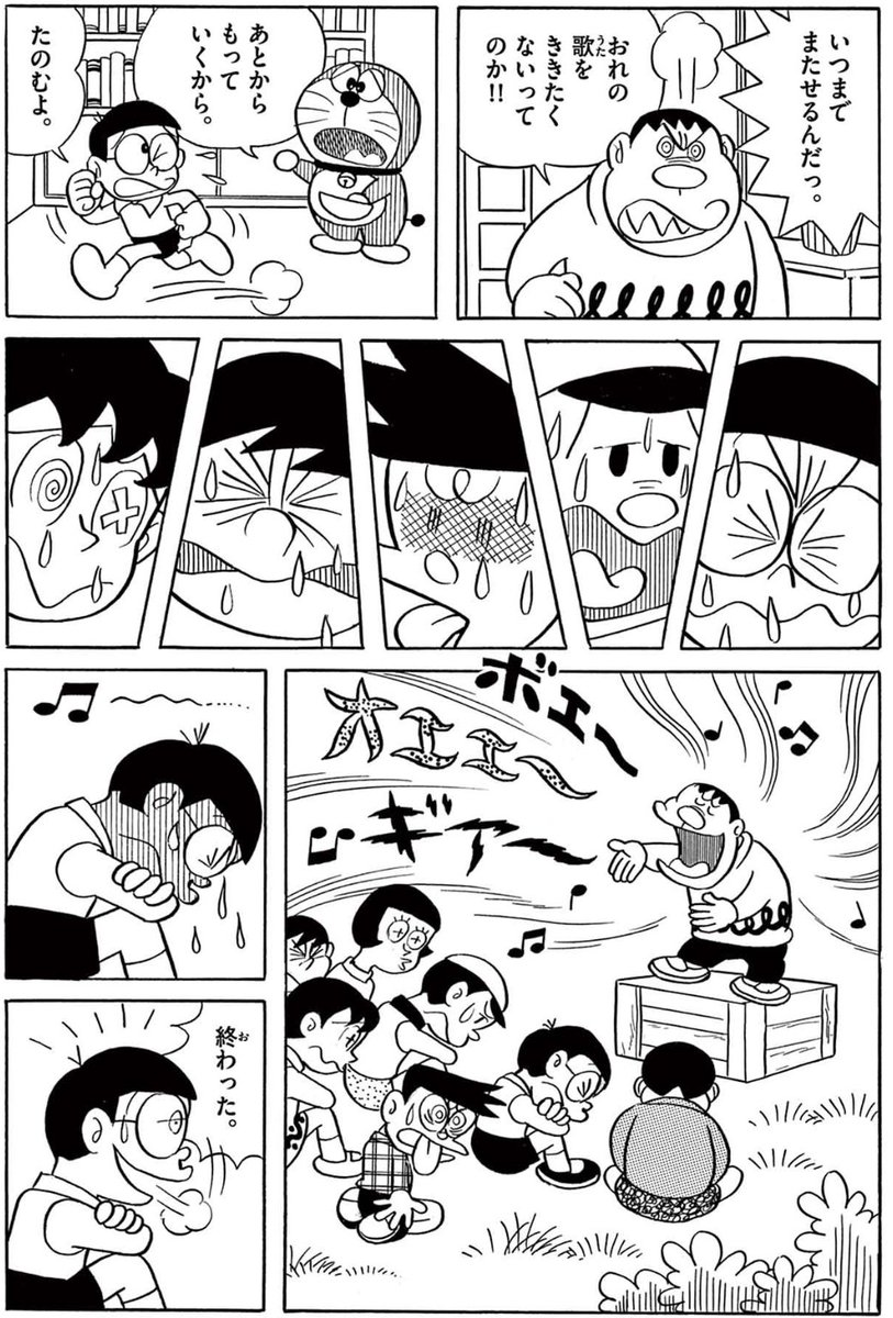 【第5回配信開始!】 ドラえもんバースデイ月間特別企画!  本日9/15(金)からは、 ジャイアンよりひどい歌声? ドラえもんがおかしくなっちゃった!? 「ドラえもんの歌」を無料公開!  配信期間は9/19(火)AM10時ごろまで。 https://dora-world.com/contents/3077