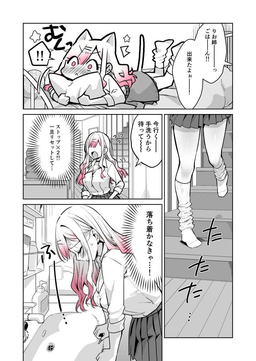 ギャルゲーマーに褒められたい #40(1/2) 