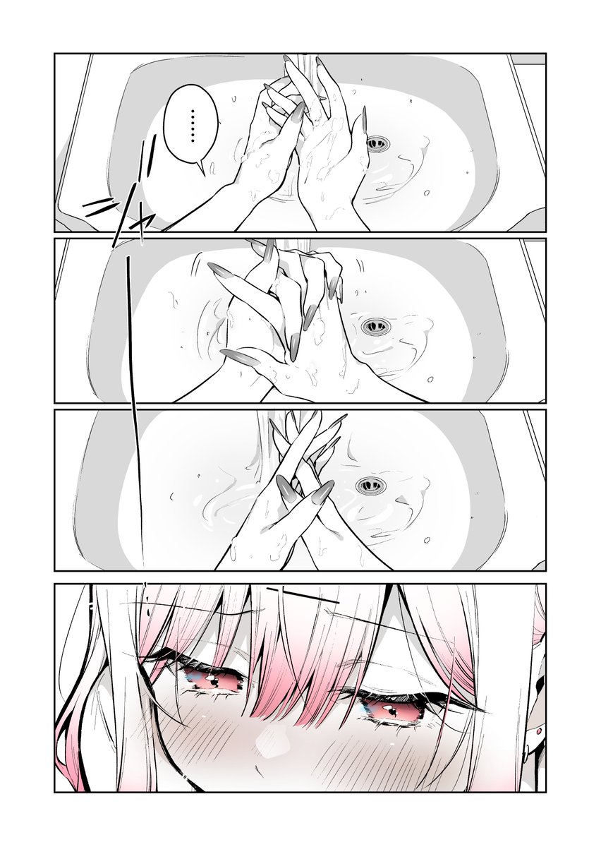 ギャルゲーマーに褒められたい #40(1/2) 
