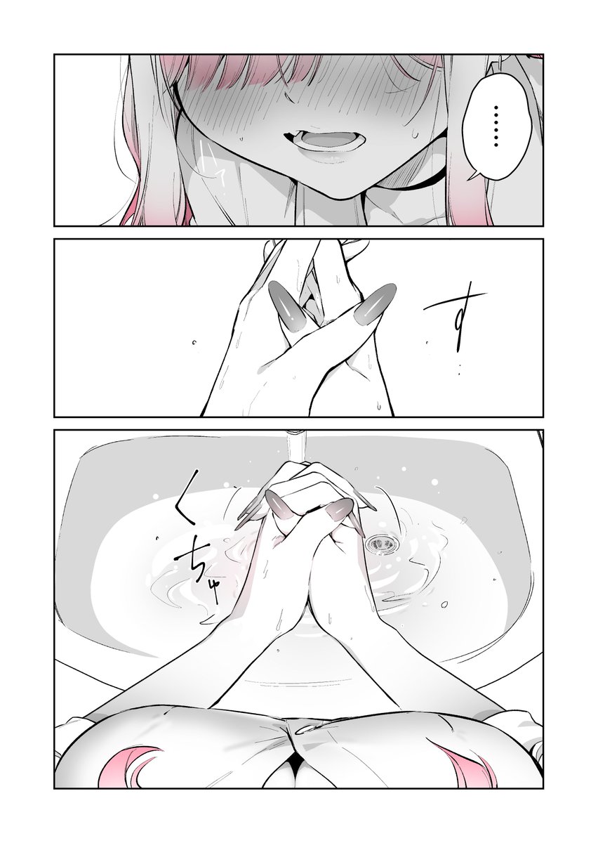 ギャルゲーマーに褒められたい #40(2/2)