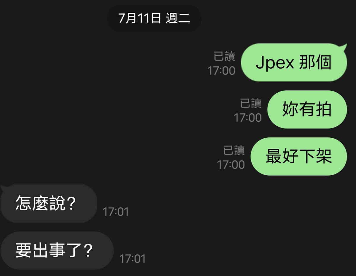 在台灣辦很大活動的
Jpex交易所爆了
就跟我想的一樣
啊我就怕被揍
所以不敢踢爆
社會大眾的最後防線
就是我們KOL惹QQ
我只能告誡
我周遭的KOL朋友們
快逃