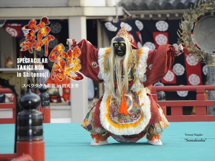 JapanTravel's tweet photo. This cultural experience in #Osaka next month is set to combine tradition and modernity – it includes an incredible #Noh theater performance alongside #projectionmapping displays.

More info: https://t.co/rOkaEXa5sp https://t.co/ks40jqQygg