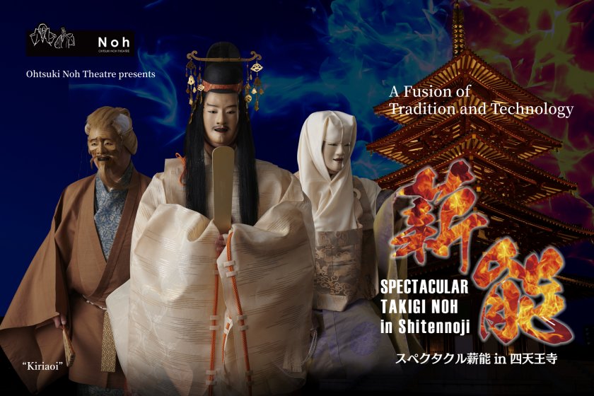 JapanTravel's tweet photo. This cultural experience in #Osaka next month is set to combine tradition and modernity – it includes an incredible #Noh theater performance alongside #projectionmapping displays.

More info: https://t.co/rOkaEXa5sp https://t.co/ks40jqQygg