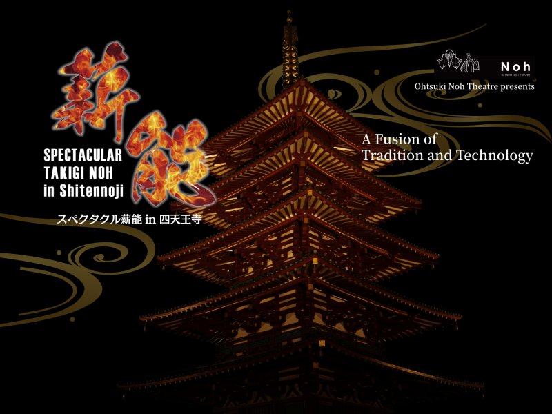 JapanTravel's tweet photo. This cultural experience in #Osaka next month is set to combine tradition and modernity – it includes an incredible #Noh theater performance alongside #projectionmapping displays.

More info: https://t.co/rOkaEXa5sp https://t.co/ks40jqQygg