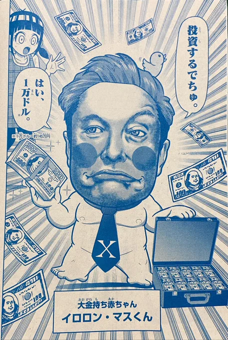 本日発売!月刊コロコロ10月号の「ベベベベベイビー」では大金持ち赤ちゃんマスくん登場!