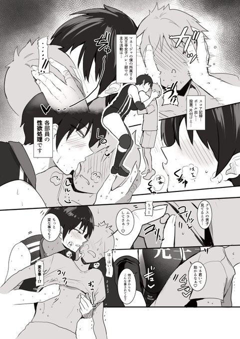 バレー部の性欲(2/3) 