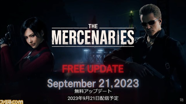 famitsu's tweet photo. 『バイオハザード RE:4』エイダ視点の物語が描かれる追加DLCが2023年9月21日に配信決定。“ザ・マーセナリーズ”の無料アップデートも同日に実施【State of Play】 https://t.co/V39k9HQT1w https://t.co/seSw71RdGr