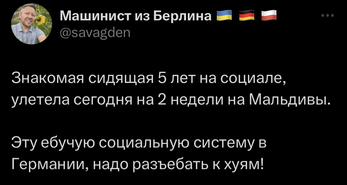 Правильно, надо чтобы человек на трёх работах не мог себе позволить слетать на Мальдивы 😌