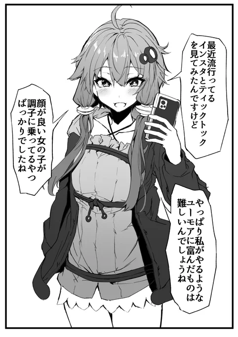 #金曜日のボイロ一コマ 