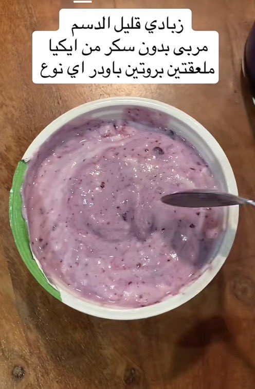 اللي يحبون الدايت والاكل الصحي لااازم تجربونه 😋
