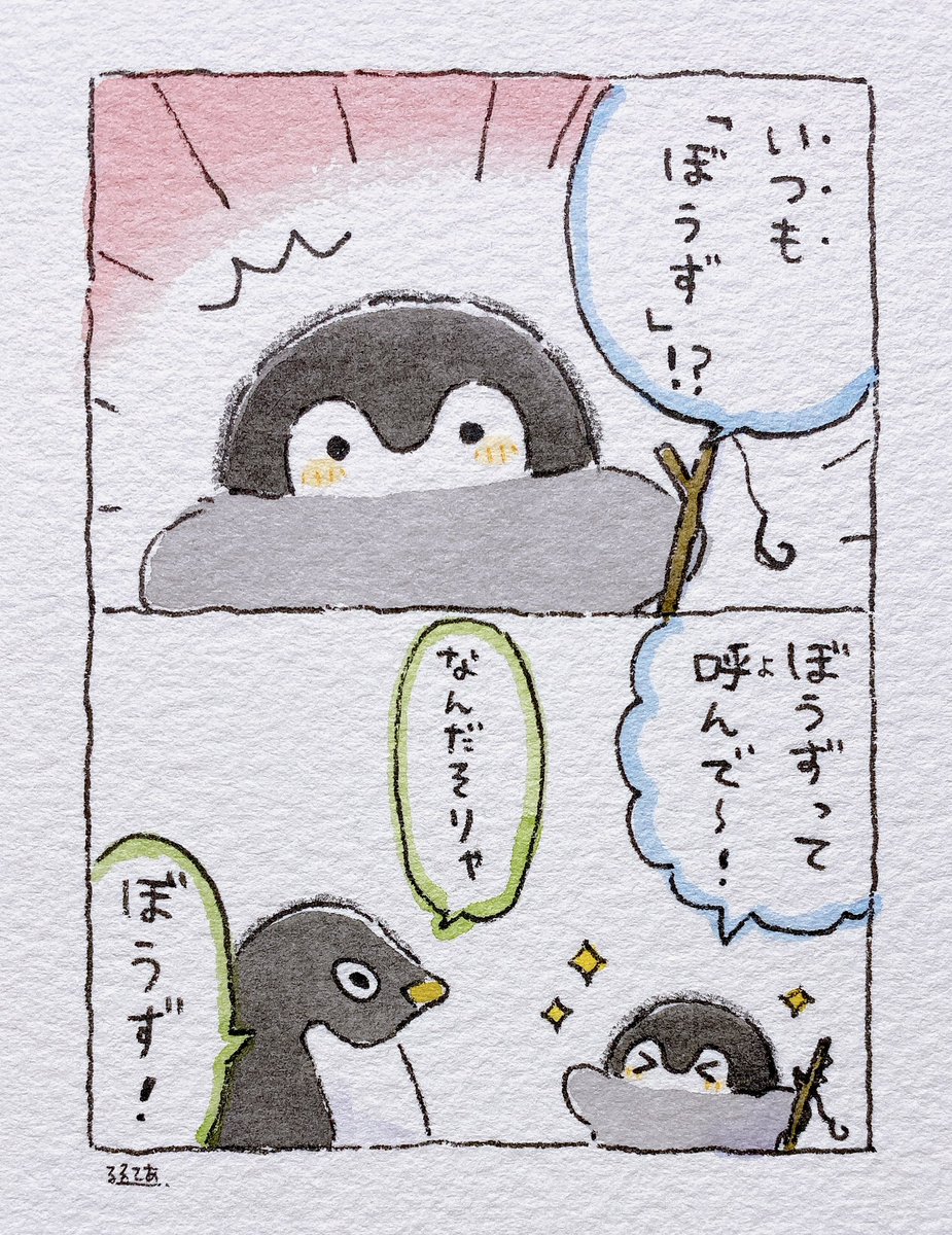 新しい称号