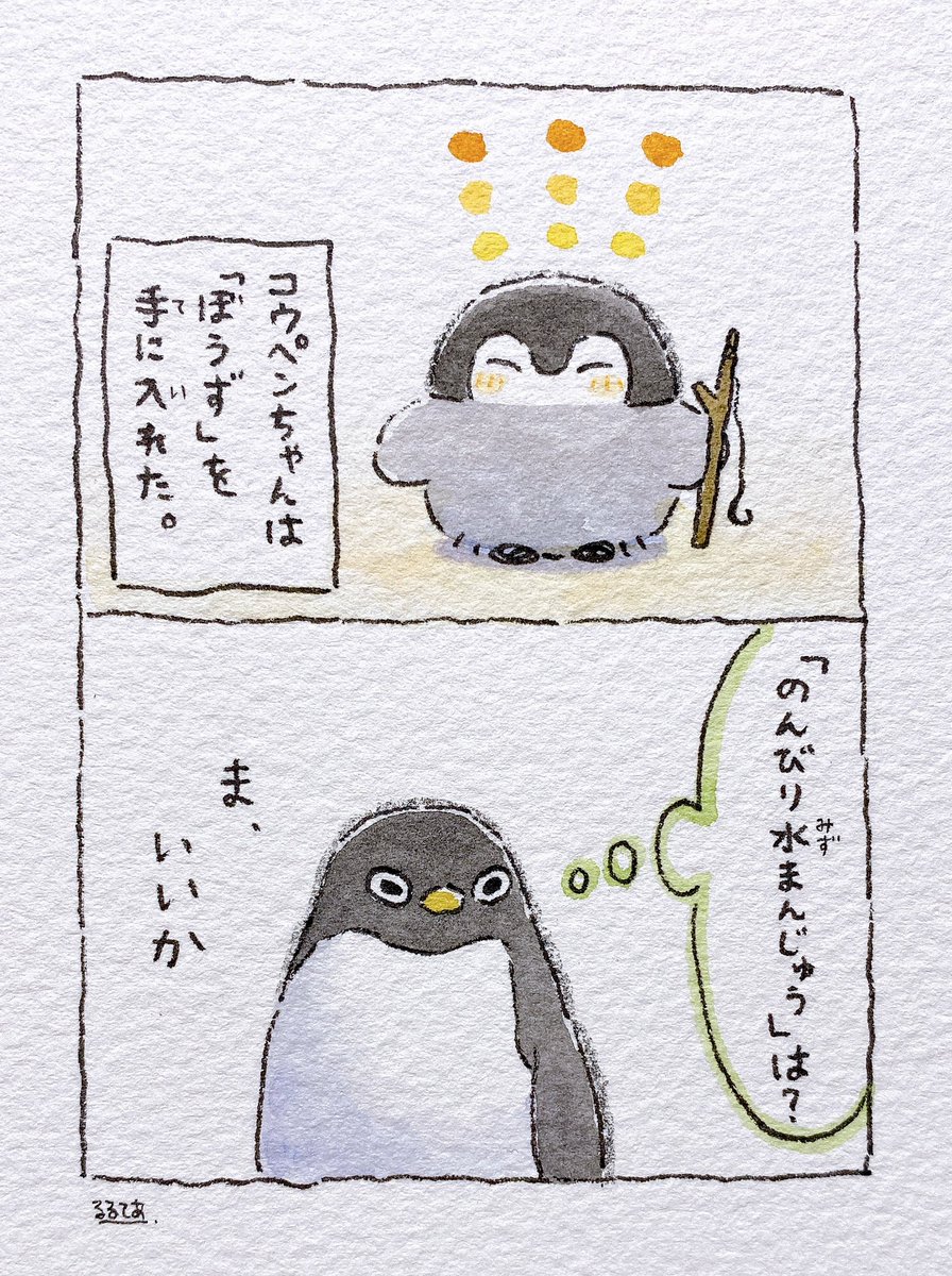 Post by るるてあ on X: 新しい称号