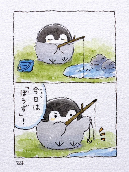 新しい称号