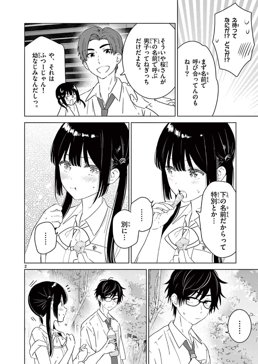 (2/4)