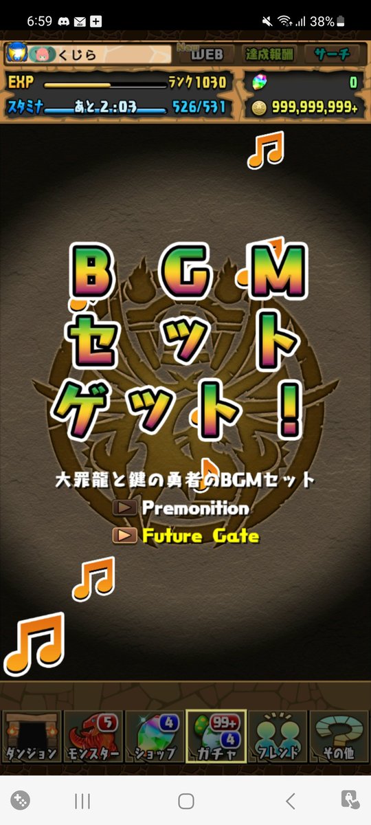 Mod_pad's tweet photo. このbgm手に入ったのめっちゃ嬉しいかも！！ https://t.co/6XgxISf4zs
