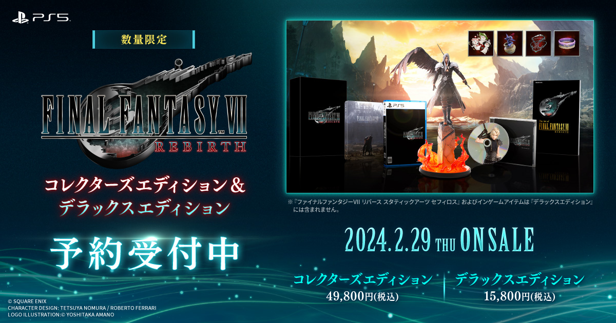 スクウェア・エニックス e-STORE on X: スクウェア・エニックス e-STORE on X: