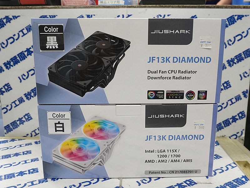 watch_akiba's tweet photo. 更新：メモリやVRMも冷やせる巨大CPUクーラー「JIUSHARK JF13K DIAMOND」が発売 https://t.co/GaWqv9vNRS #自作PC #JIUSHARK https://t.co/iRA9ZkVxeF